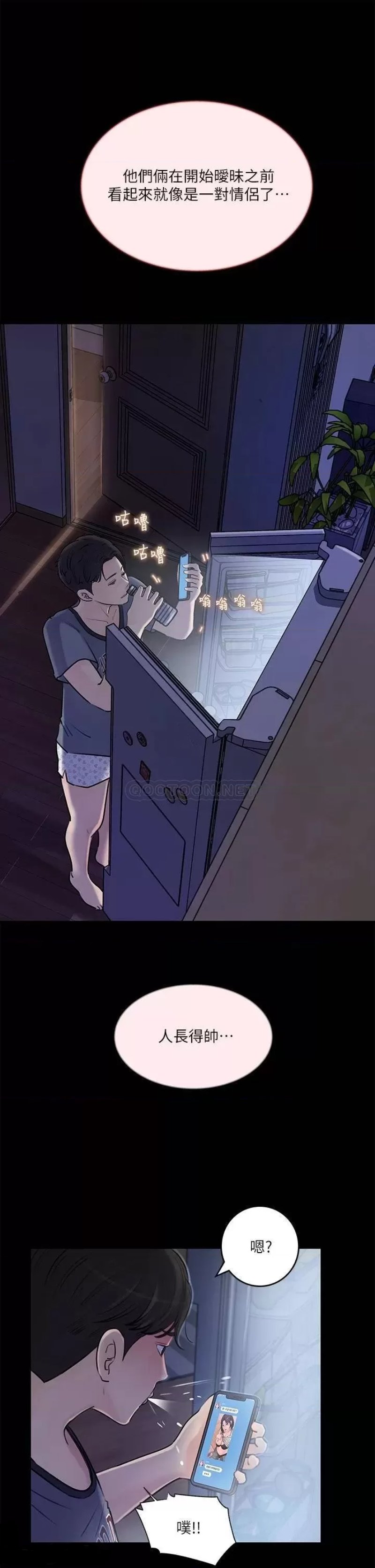 Inside My Sister-in-Law Raw - Chapter 14 Page 38