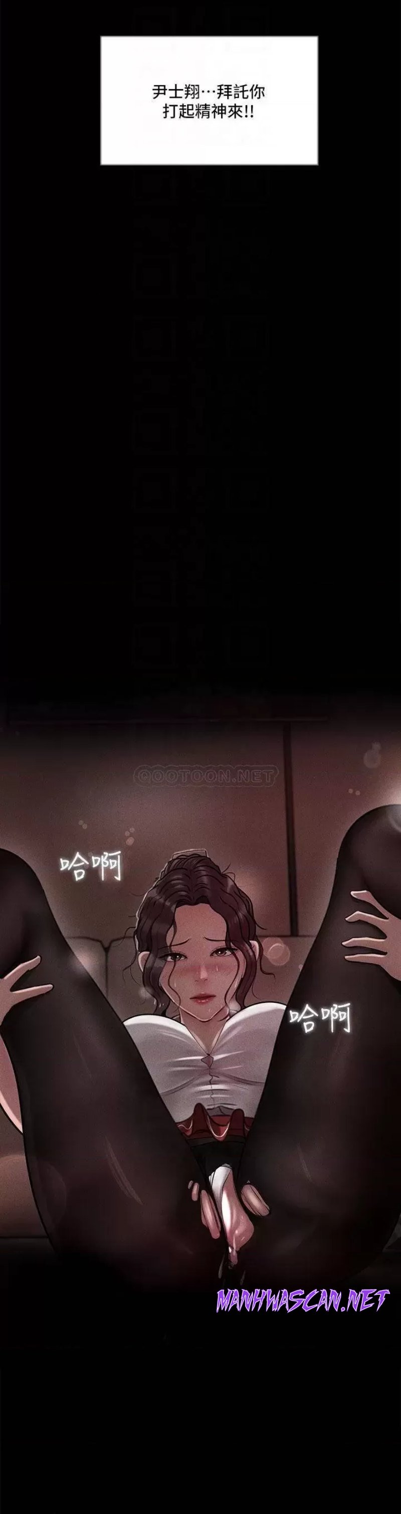 Inside My Sister-in-Law Raw - Chapter 14 Page 4