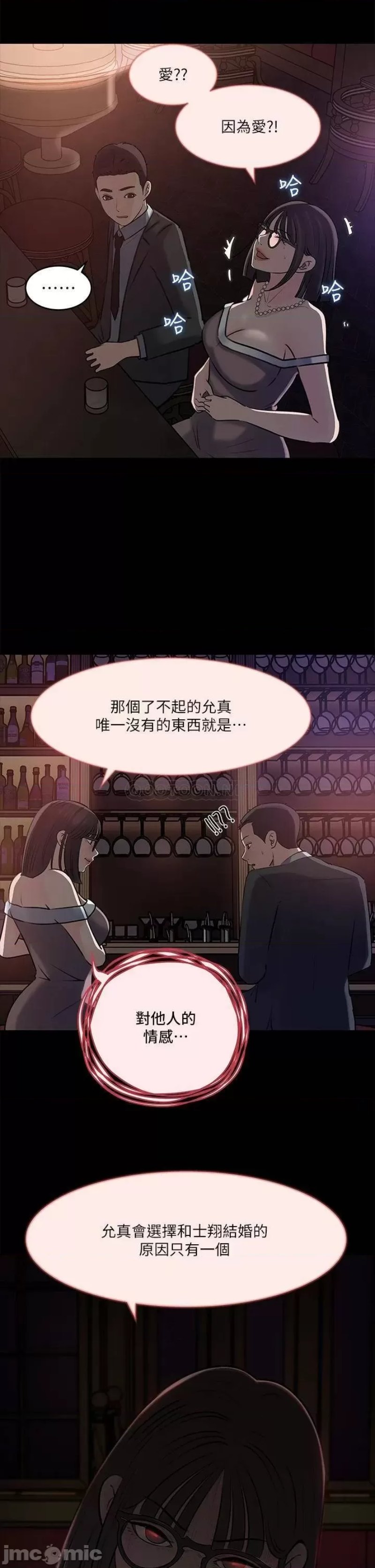 Inside My Sister-in-Law Raw - Chapter 14 Page 44