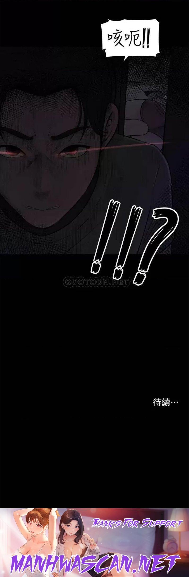 Inside My Sister-in-Law Raw - Chapter 14 Page 46