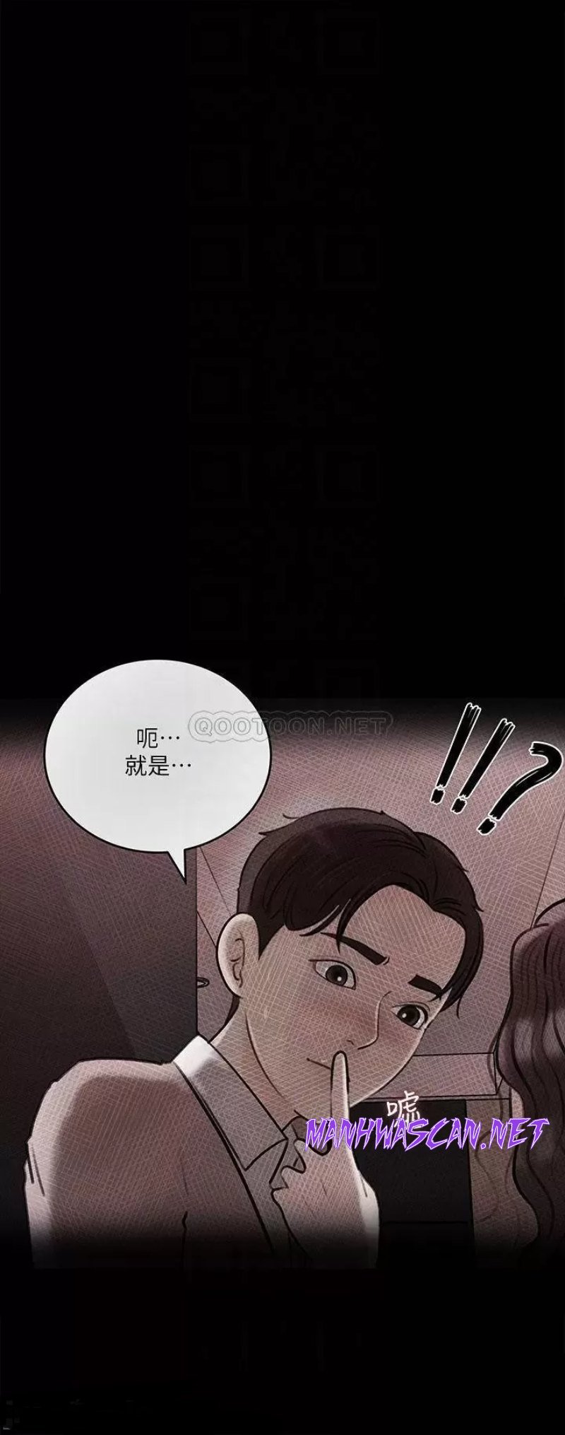 Inside My Sister-in-Law Raw - Chapter 14 Page 6