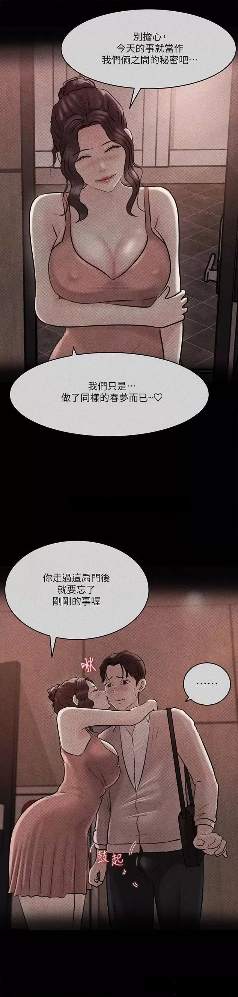 Inside My Sister-in-Law Raw - Chapter 14 Page 7