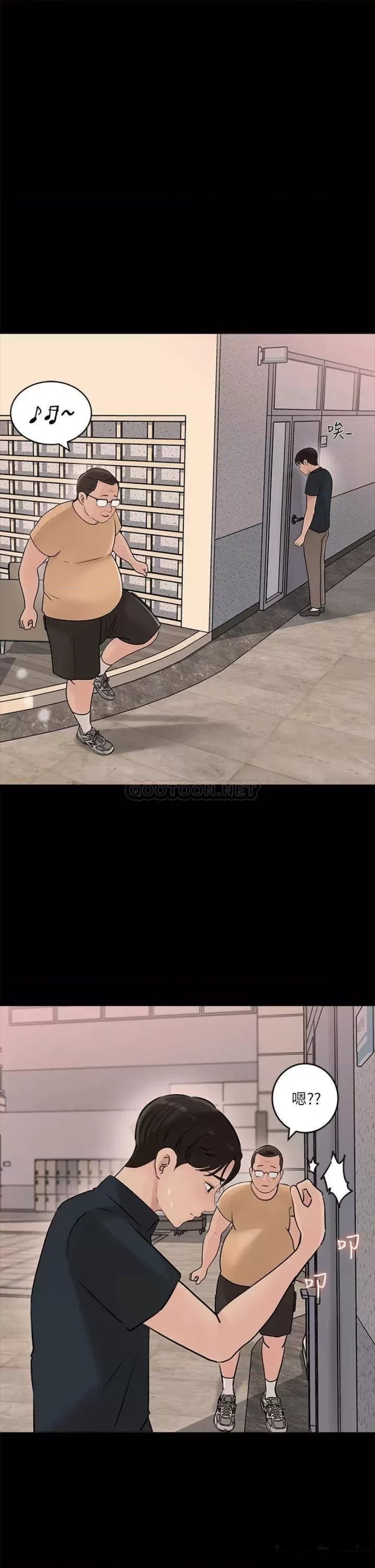 Inside My Sister-in-Law Raw - Chapter 15 Page 1