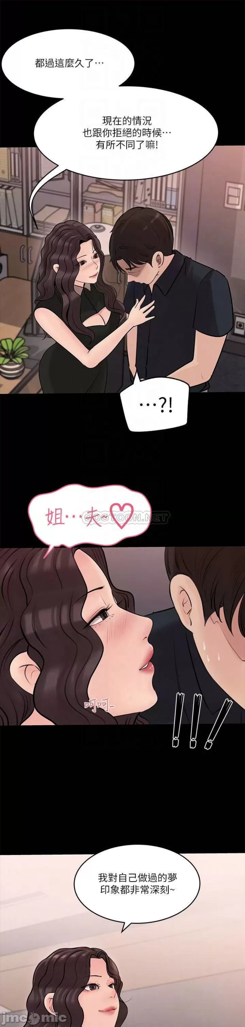 Inside My Sister-in-Law Raw - Chapter 15 Page 10