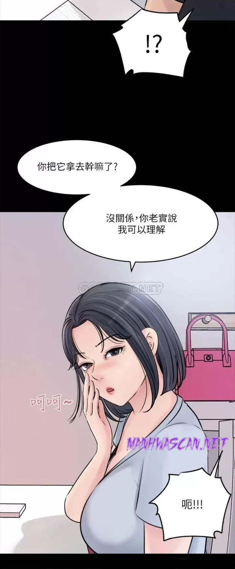 Inside My Sister-in-Law Raw - Chapter 15 Page 17