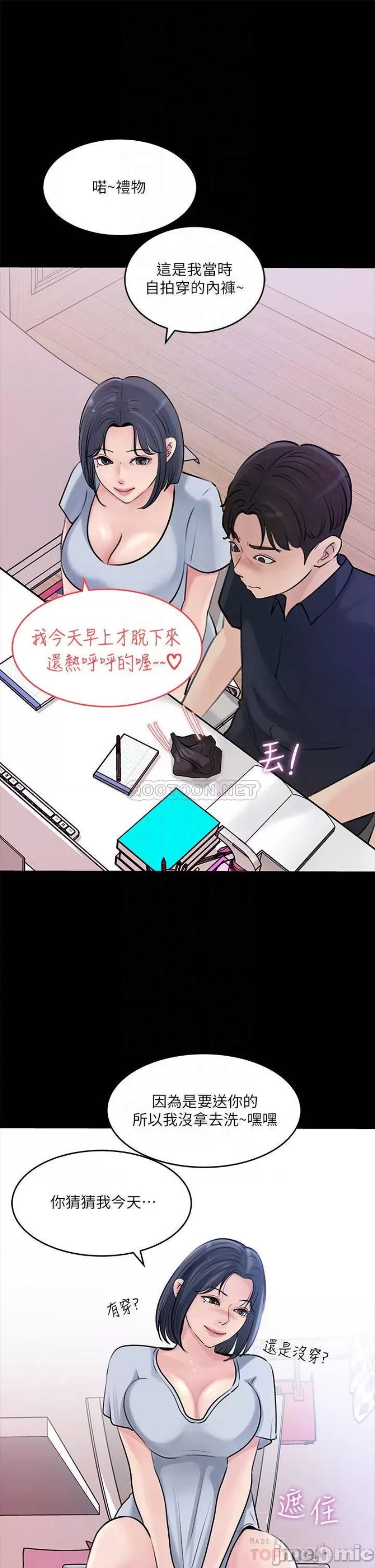 Inside My Sister-in-Law Raw - Chapter 15 Page 18