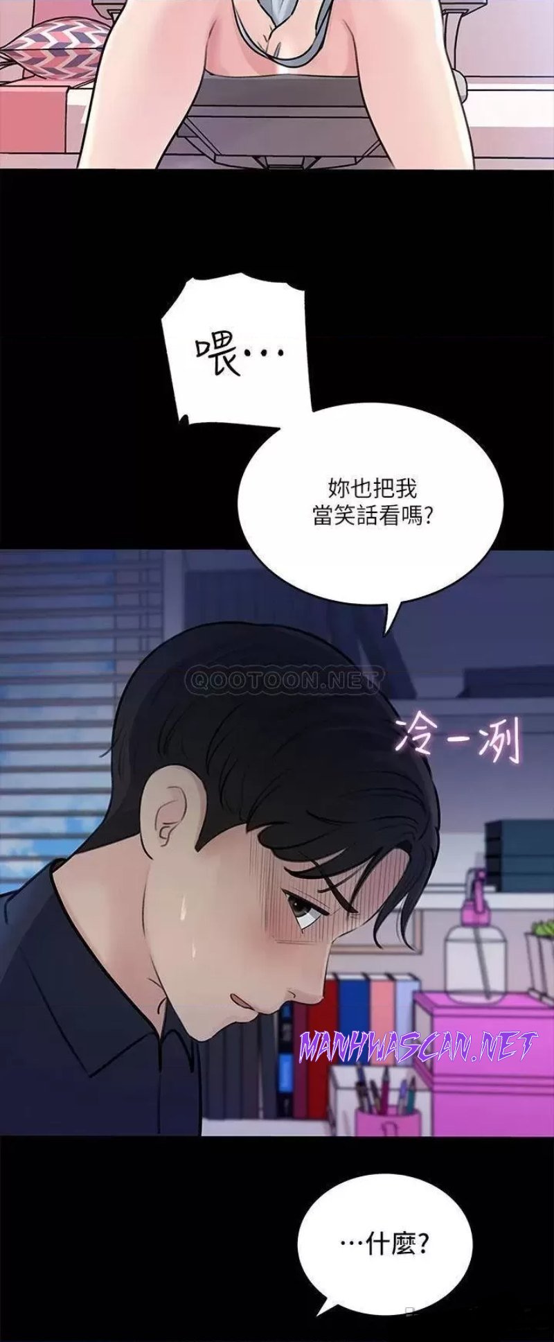 Inside My Sister-in-Law Raw - Chapter 15 Page 19