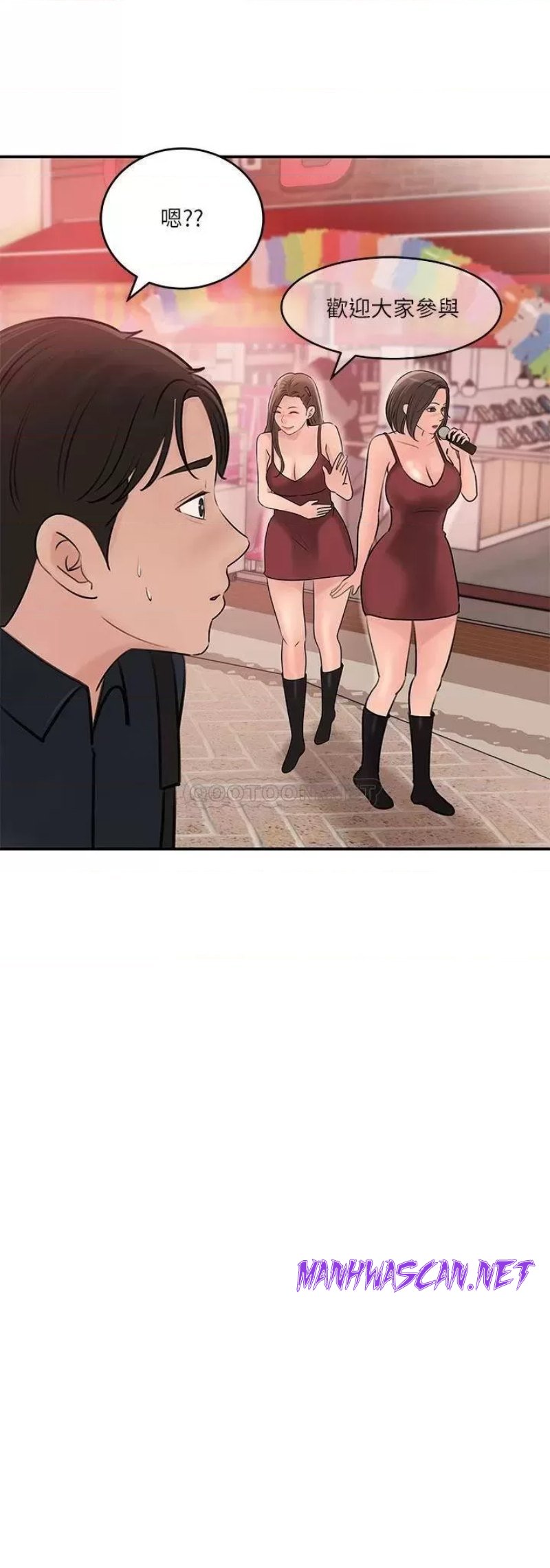 Inside My Sister-in-Law Raw - Chapter 15 Page 23