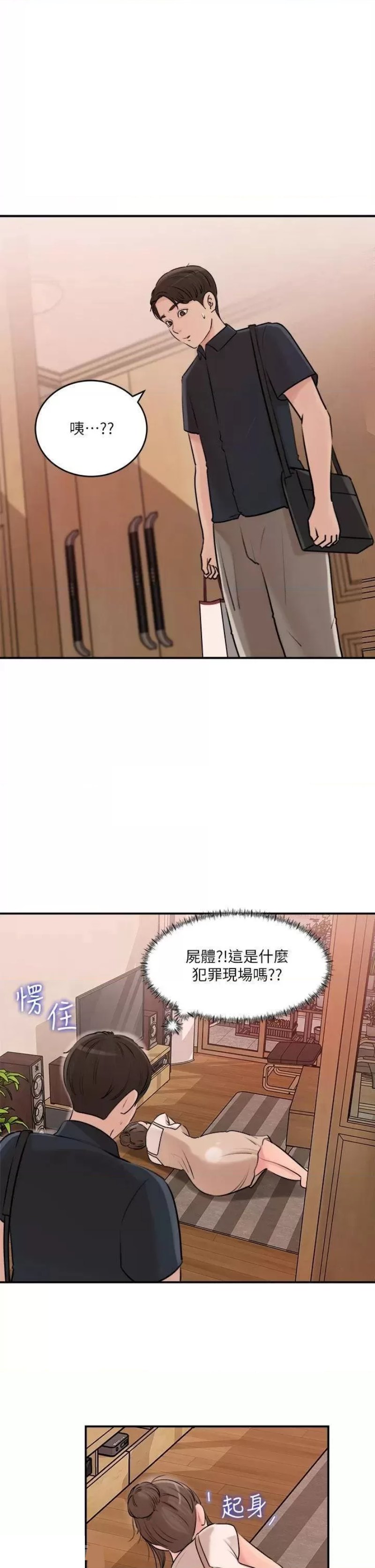 Inside My Sister-in-Law Raw - Chapter 15 Page 24