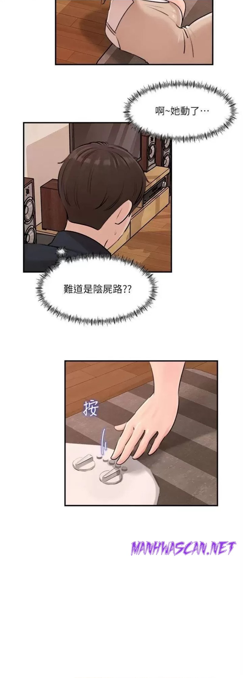 Inside My Sister-in-Law Raw - Chapter 15 Page 25