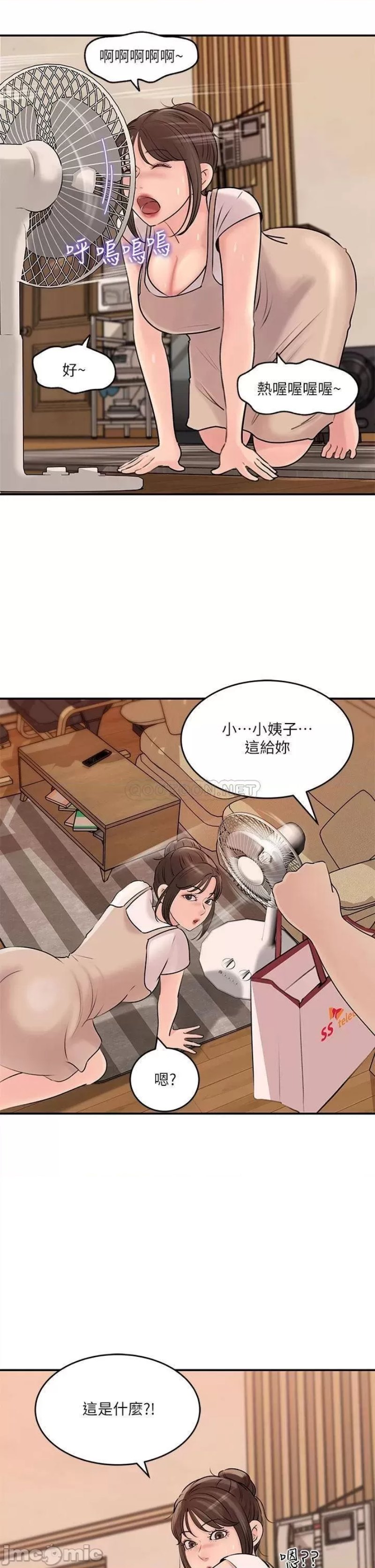 Inside My Sister-in-Law Raw - Chapter 15 Page 26