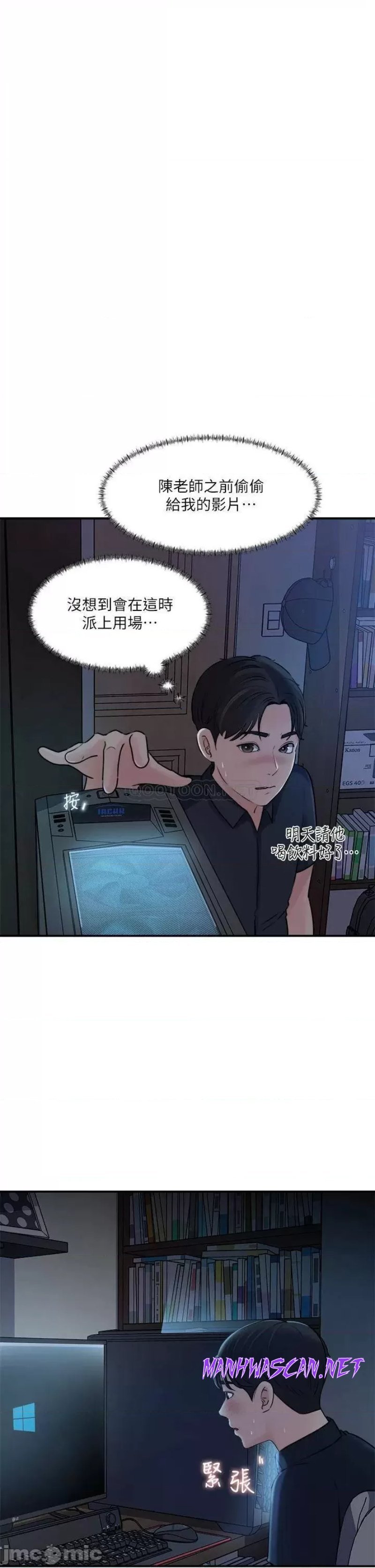 Inside My Sister-in-Law Raw - Chapter 15 Page 32