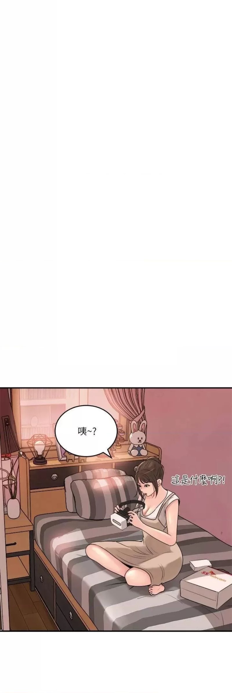 Inside My Sister-in-Law Raw - Chapter 15 Page 33