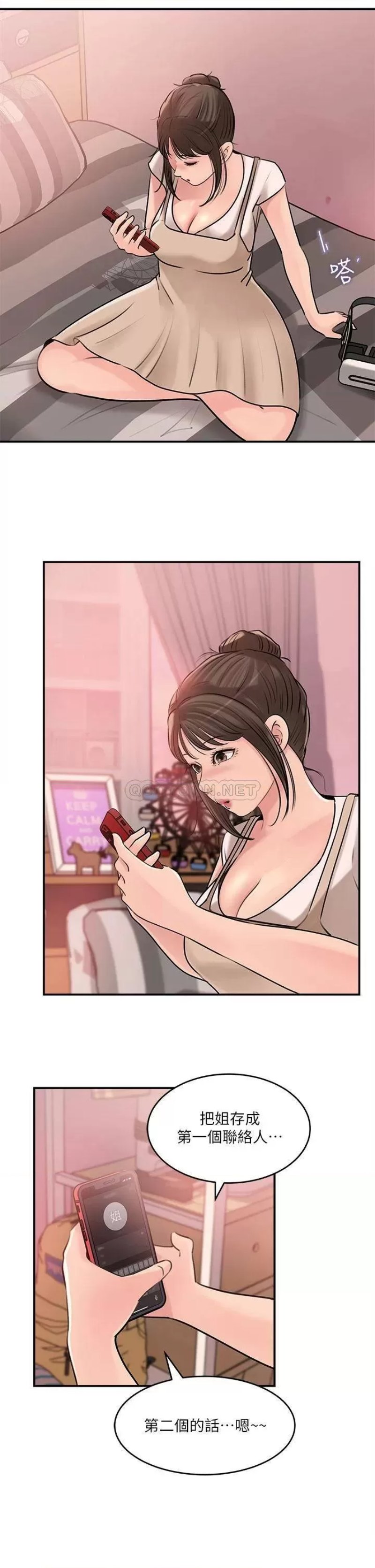 Inside My Sister-in-Law Raw - Chapter 15 Page 34