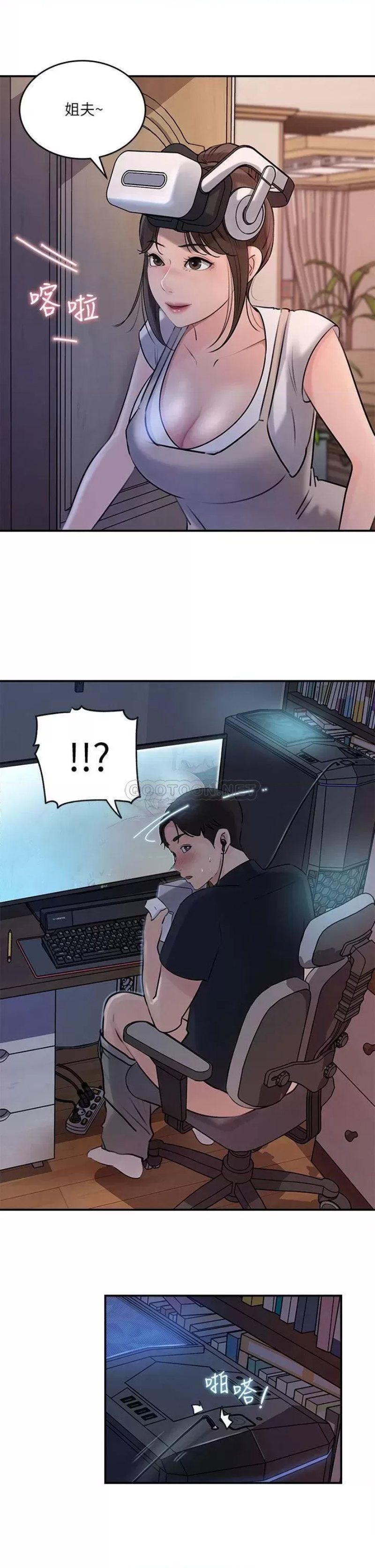 Inside My Sister-in-Law Raw - Chapter 15 Page 38