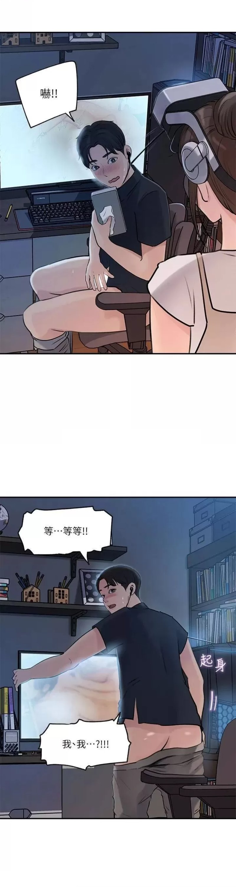 Inside My Sister-in-Law Raw - Chapter 15 Page 39