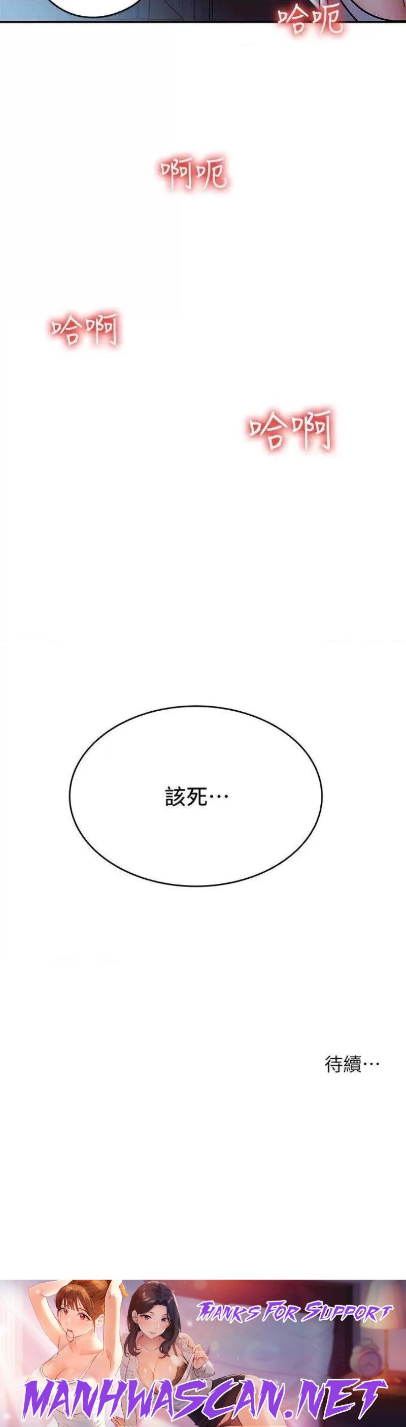 Inside My Sister-in-Law Raw - Chapter 15 Page 41