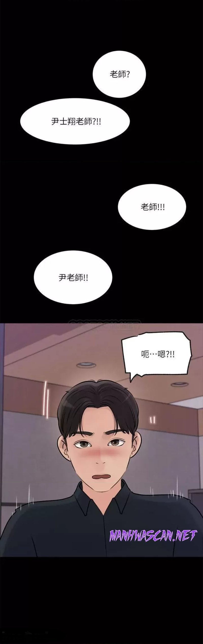 Inside My Sister-in-Law Raw - Chapter 15 Page 7