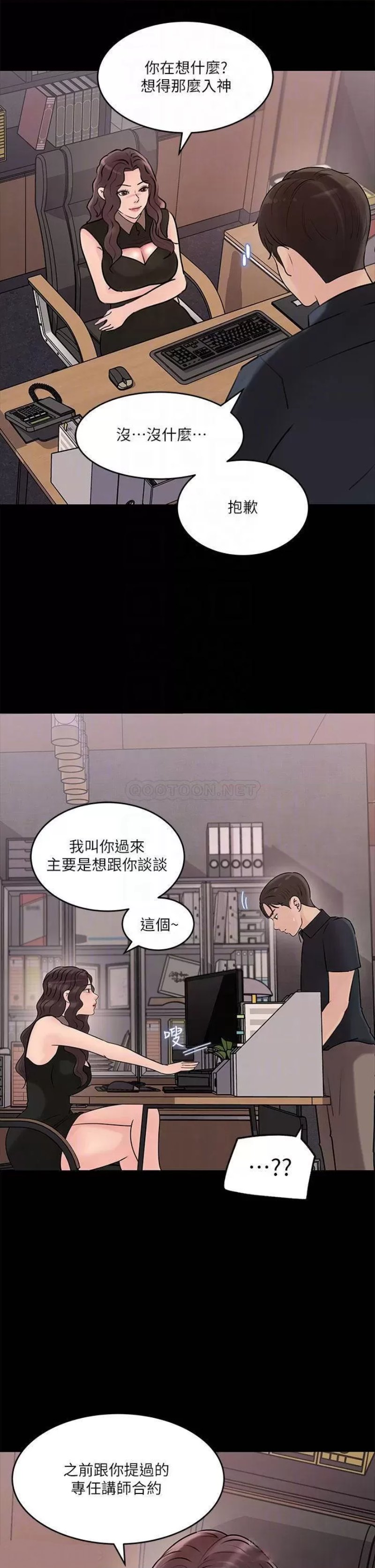 Inside My Sister-in-Law Raw - Chapter 15 Page 8