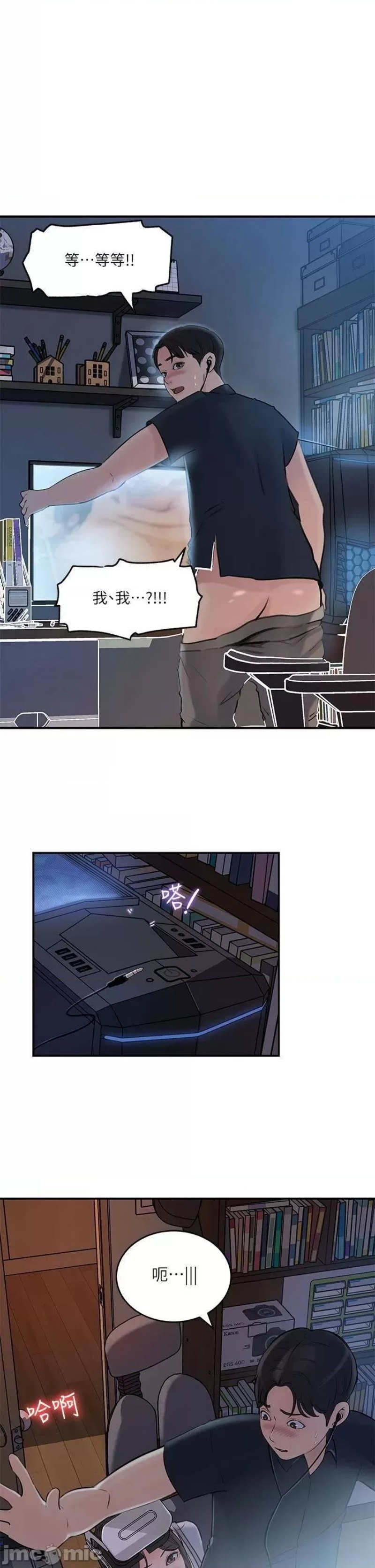 Inside My Sister-in-Law Raw - Chapter 16 Page 1