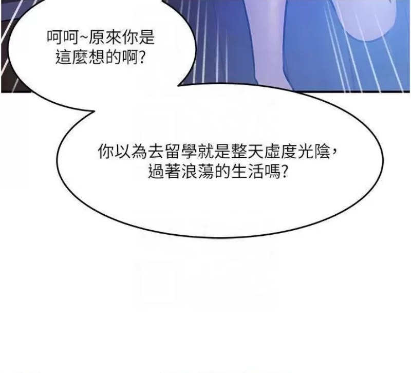 Inside My Sister-in-Law Raw - Chapter 16 Page 11