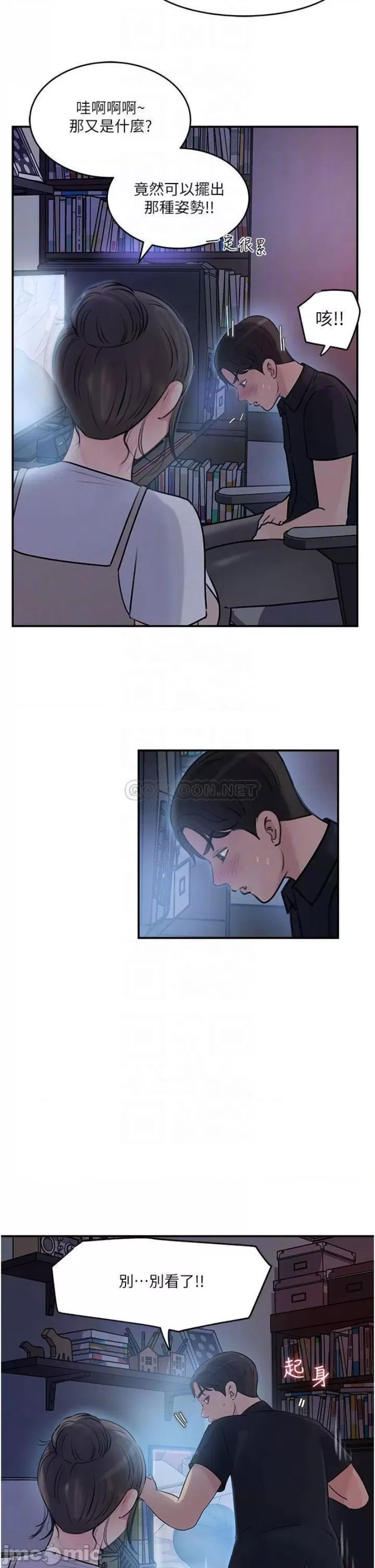 Inside My Sister-in-Law Raw - Chapter 16 Page 13