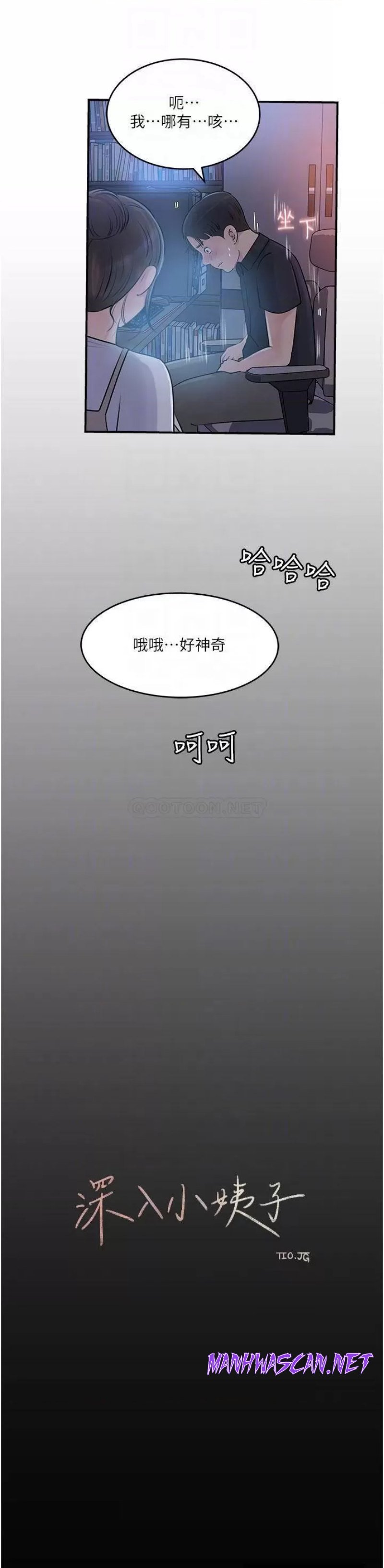 Inside My Sister-in-Law Raw - Chapter 16 Page 15