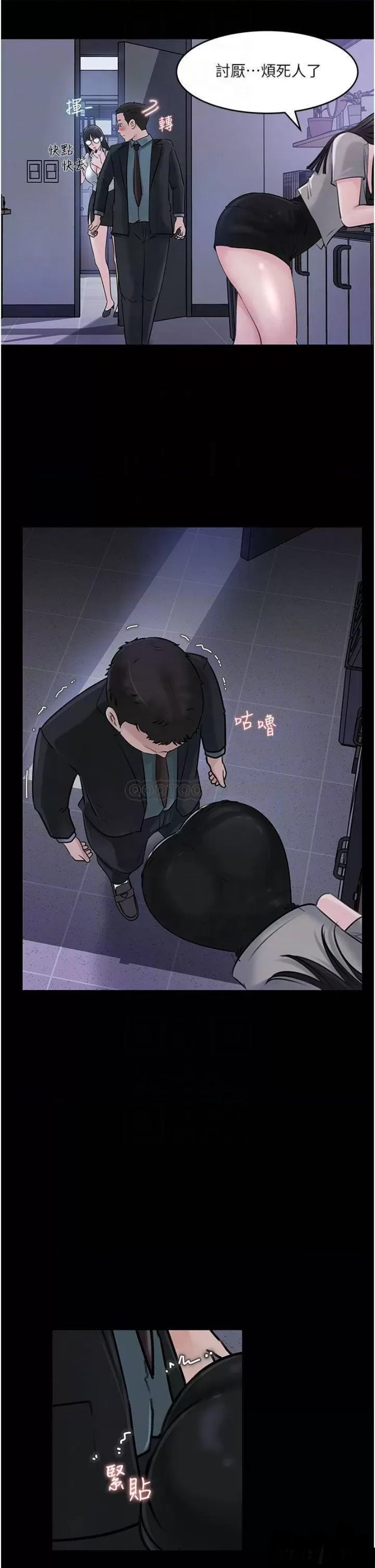 Inside My Sister-in-Law Raw - Chapter 16 Page 17