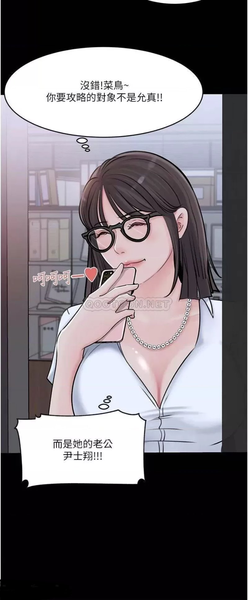 Inside My Sister-in-Law Raw - Chapter 16 Page 22