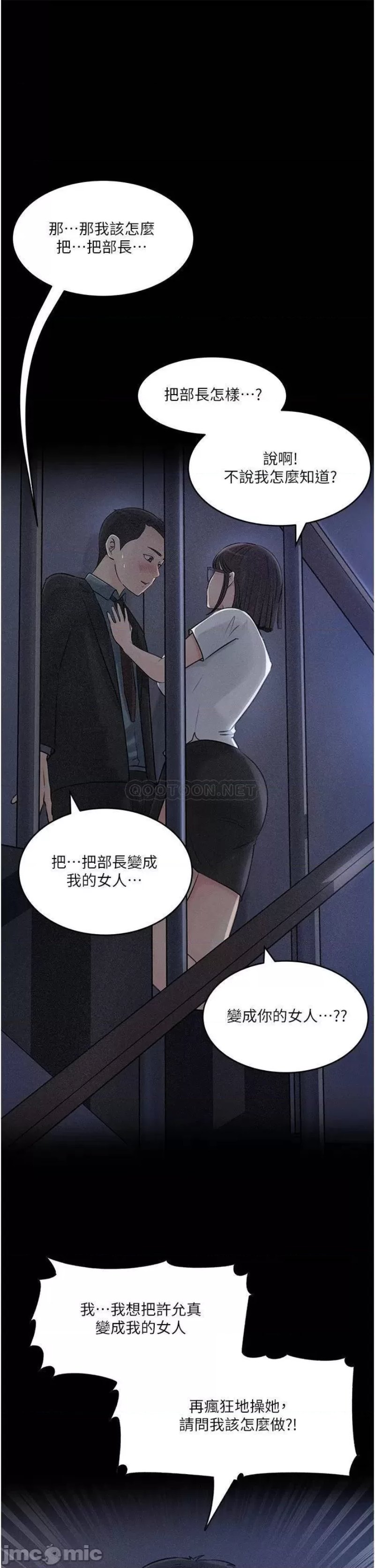 Inside My Sister-in-Law Raw - Chapter 16 Page 23