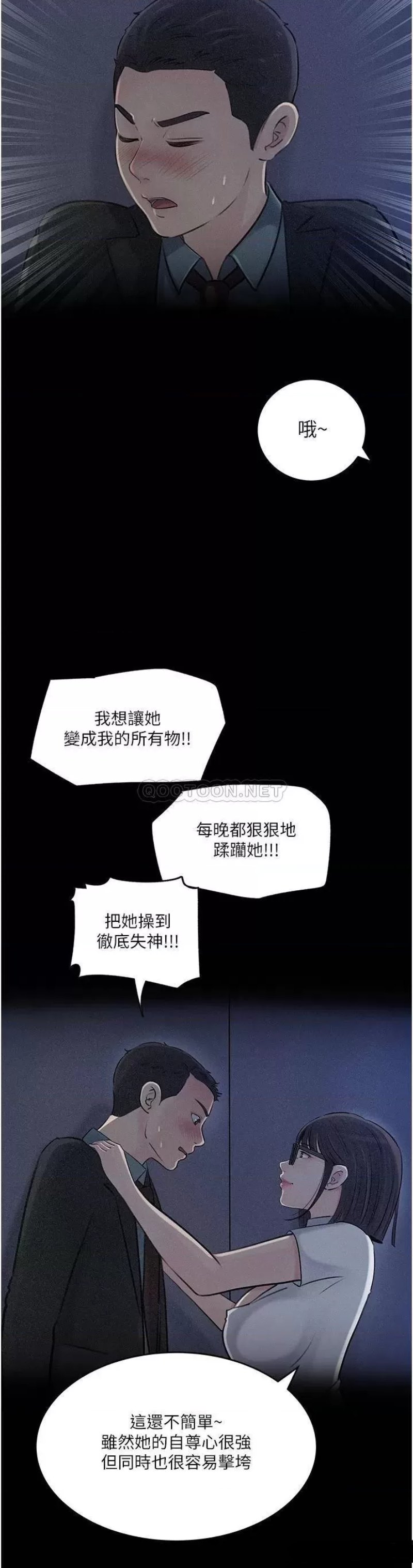 Inside My Sister-in-Law Raw - Chapter 16 Page 24