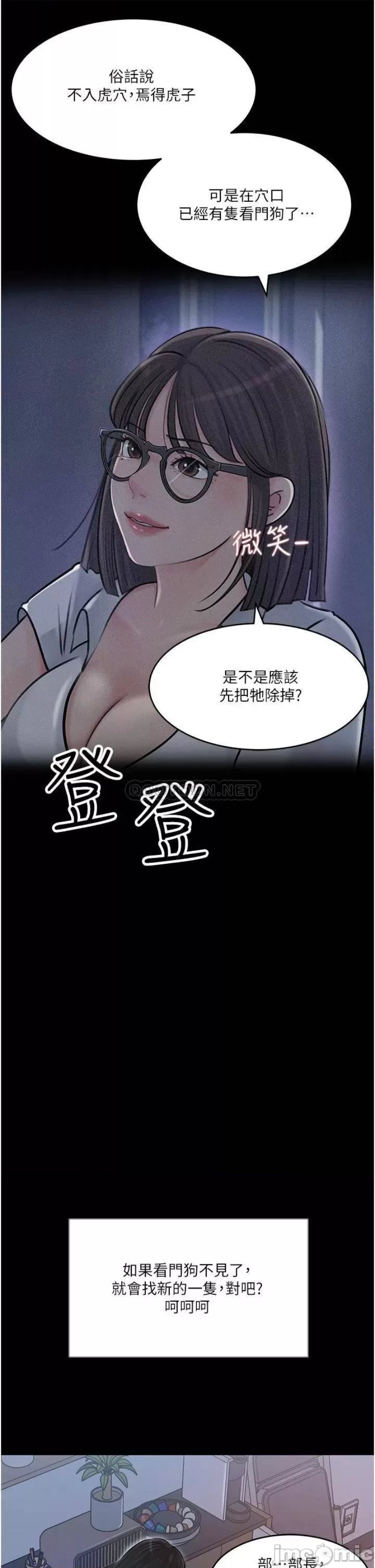 Inside My Sister-in-Law Raw - Chapter 16 Page 25