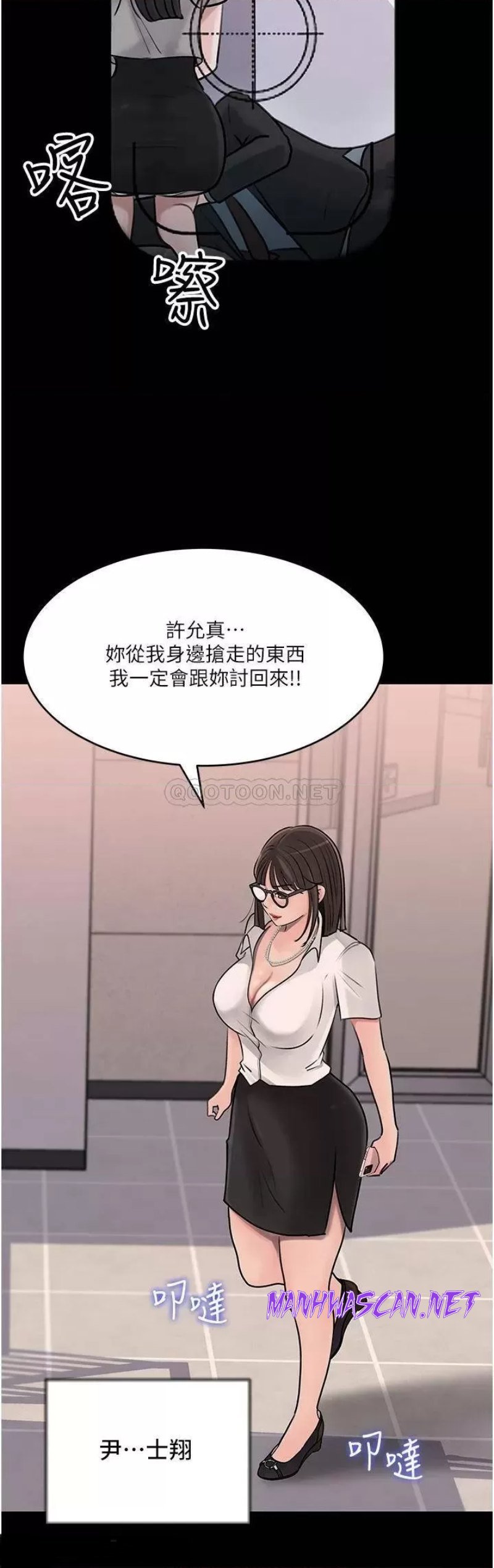 Inside My Sister-in-Law Raw - Chapter 16 Page 28