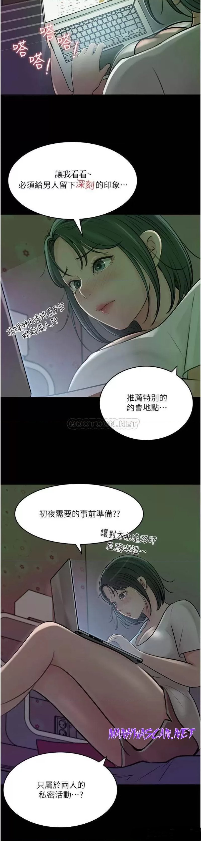 Inside My Sister-in-Law Raw - Chapter 16 Page 30