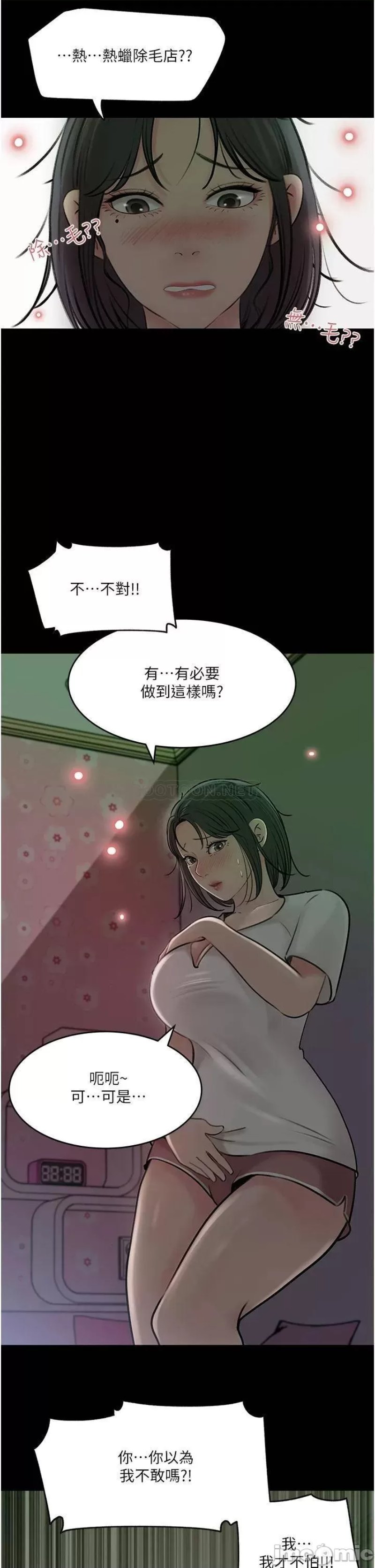 Inside My Sister-in-Law Raw - Chapter 16 Page 31