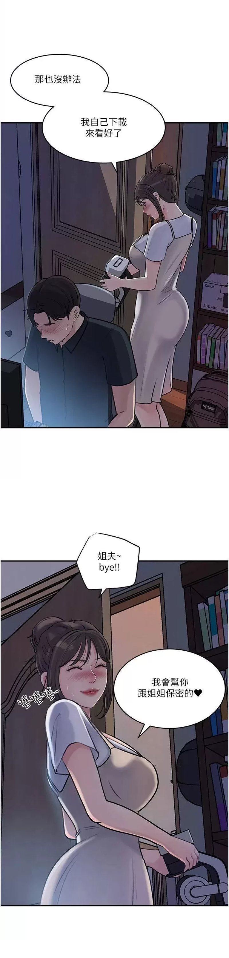 Inside My Sister-in-Law Raw - Chapter 16 Page 35