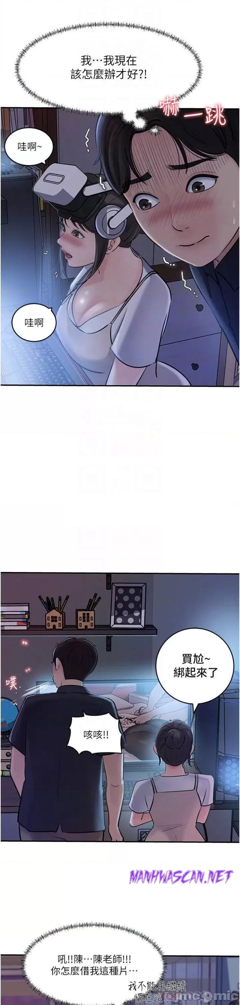 Inside My Sister-in-Law Raw - Chapter 16 Page 5