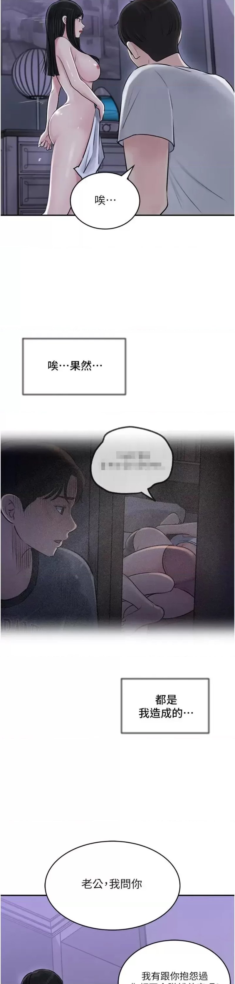 Inside My Sister-in-Law Raw - Chapter 17 Page 12