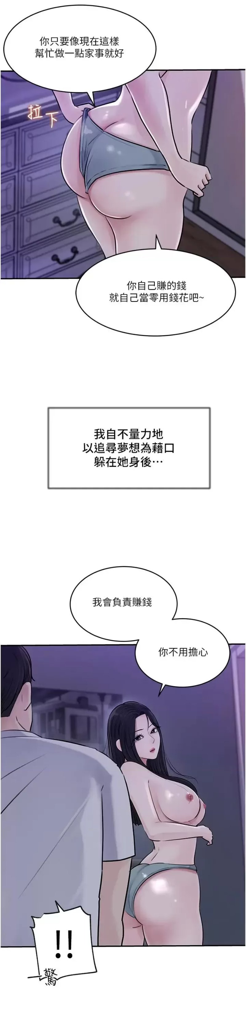 Inside My Sister-in-Law Raw - Chapter 17 Page 14