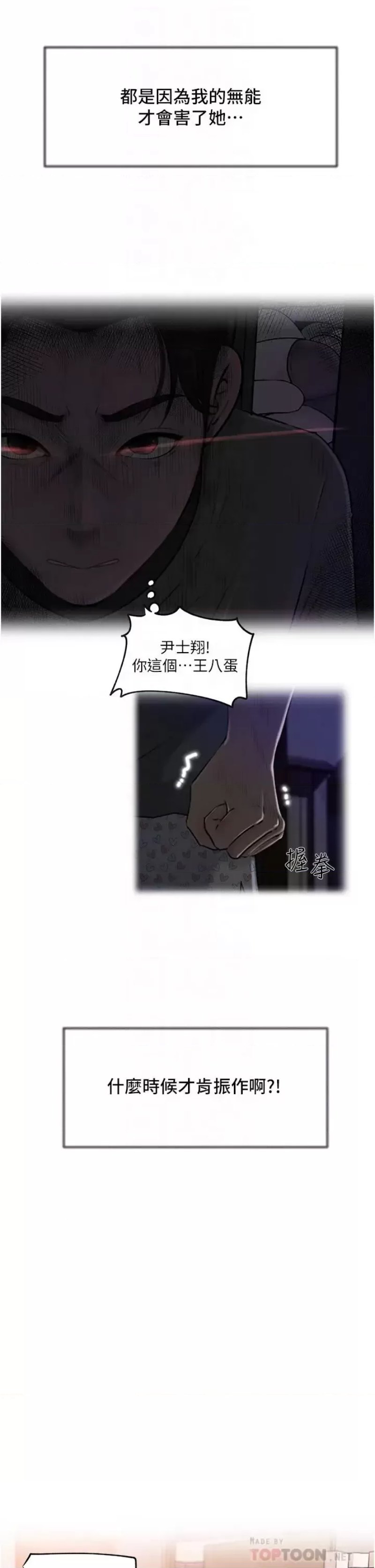 Inside My Sister-in-Law Raw - Chapter 17 Page 15