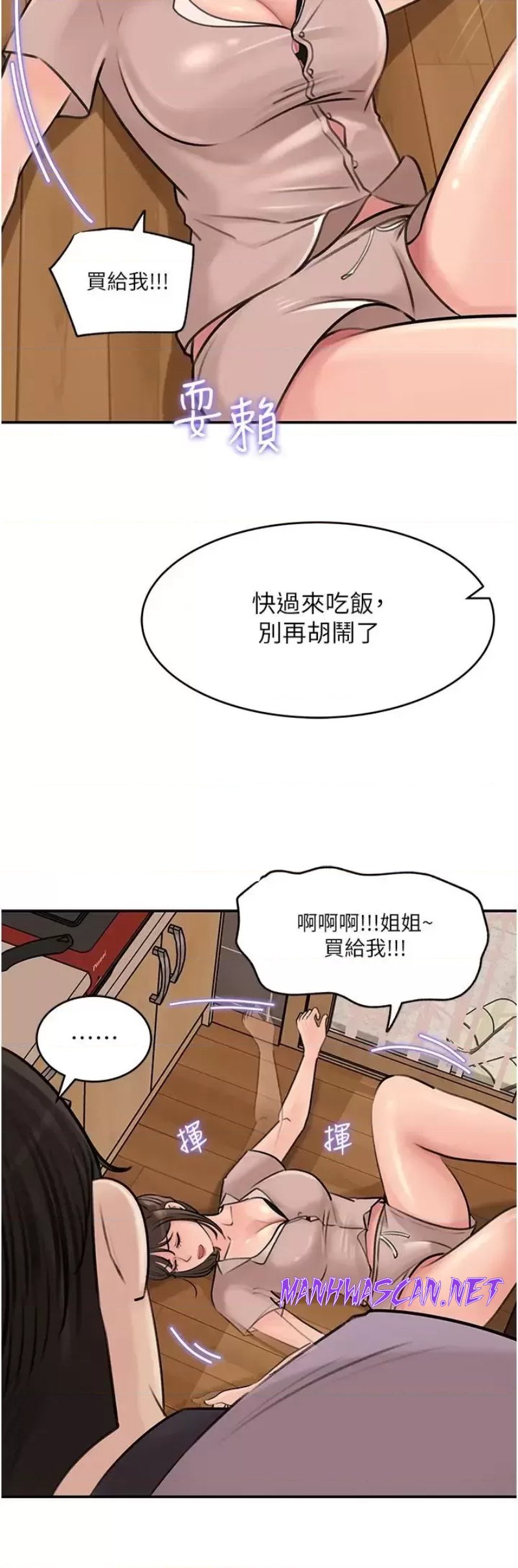 Inside My Sister-in-Law Raw - Chapter 17 Page 18