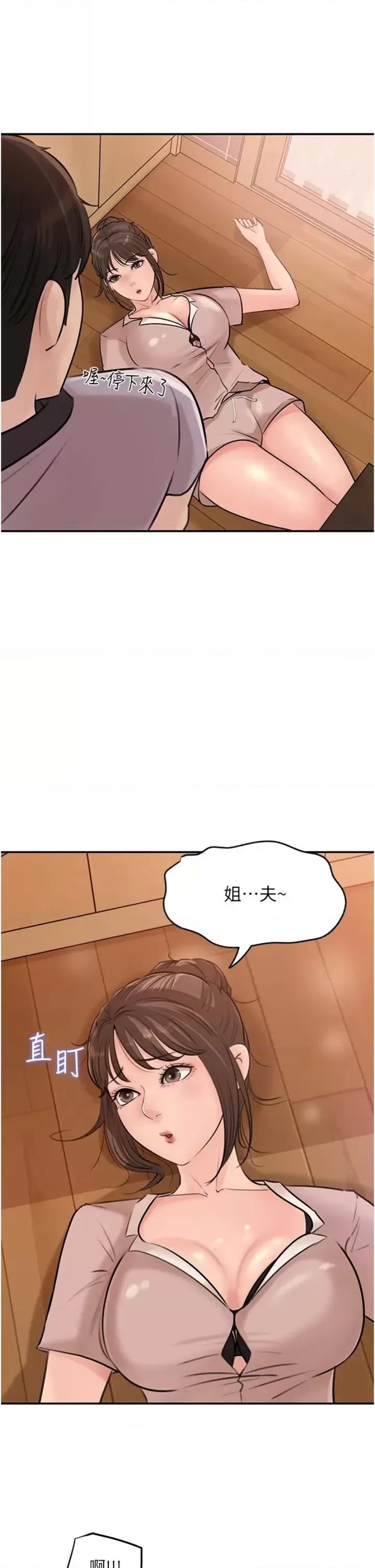 Inside My Sister-in-Law Raw - Chapter 17 Page 19