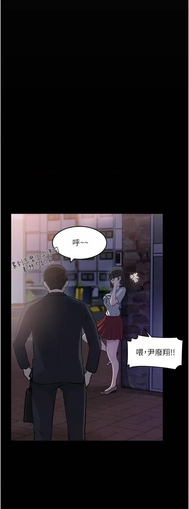 Inside My Sister-in-Law Raw - Chapter 17 Page 22