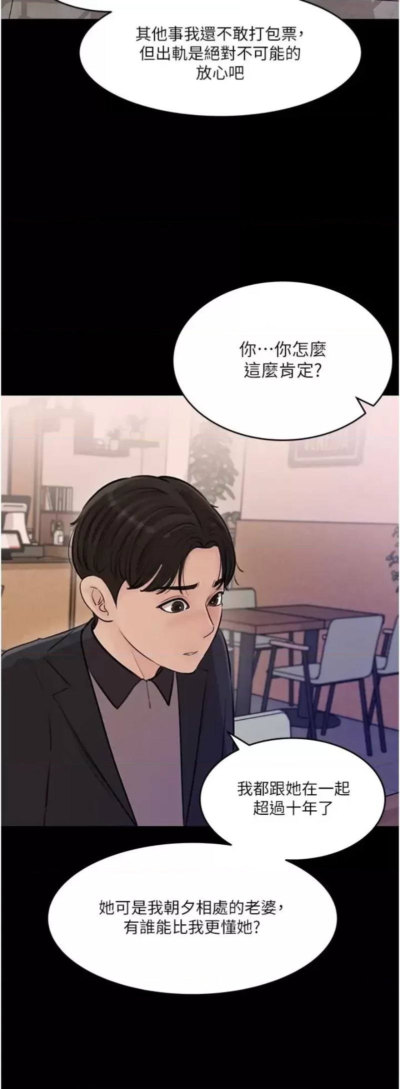 Inside My Sister-in-Law Raw - Chapter 17 Page 30