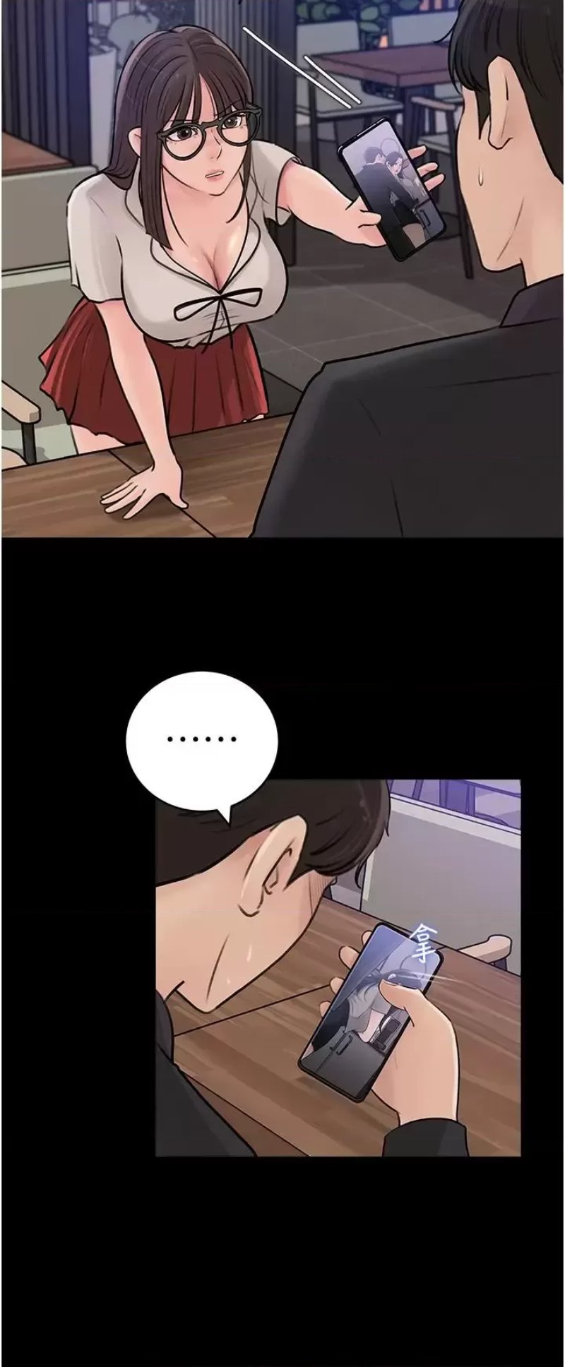 Inside My Sister-in-Law Raw - Chapter 17 Page 32