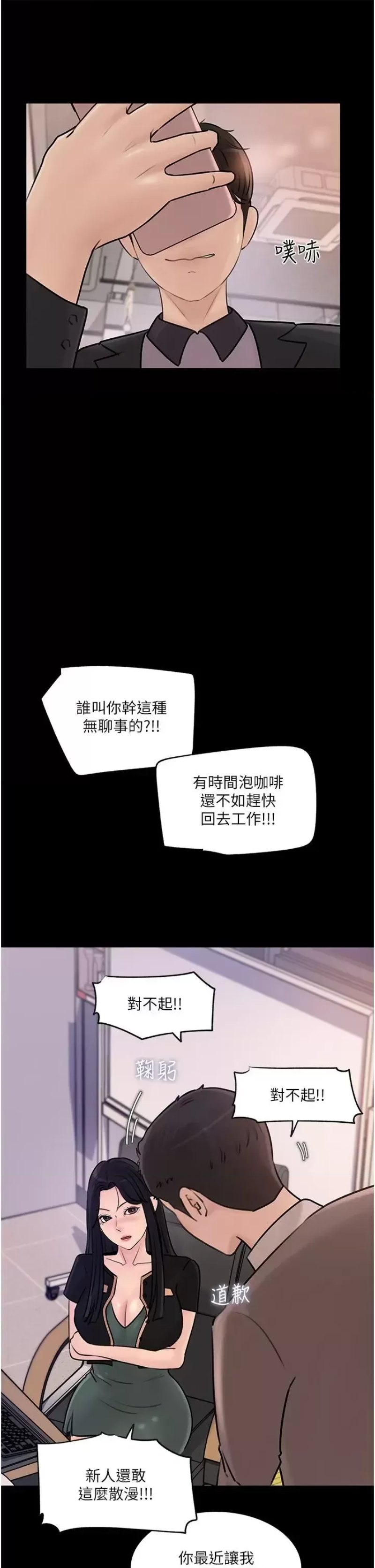 Inside My Sister-in-Law Raw - Chapter 17 Page 33