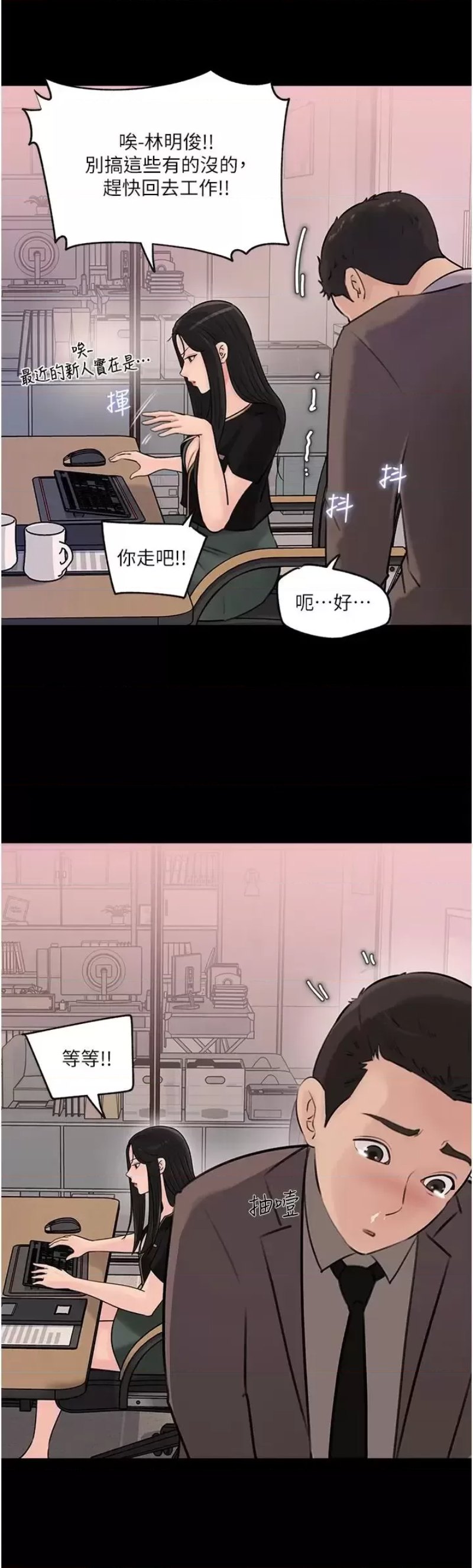 Inside My Sister-in-Law Raw - Chapter 17 Page 36