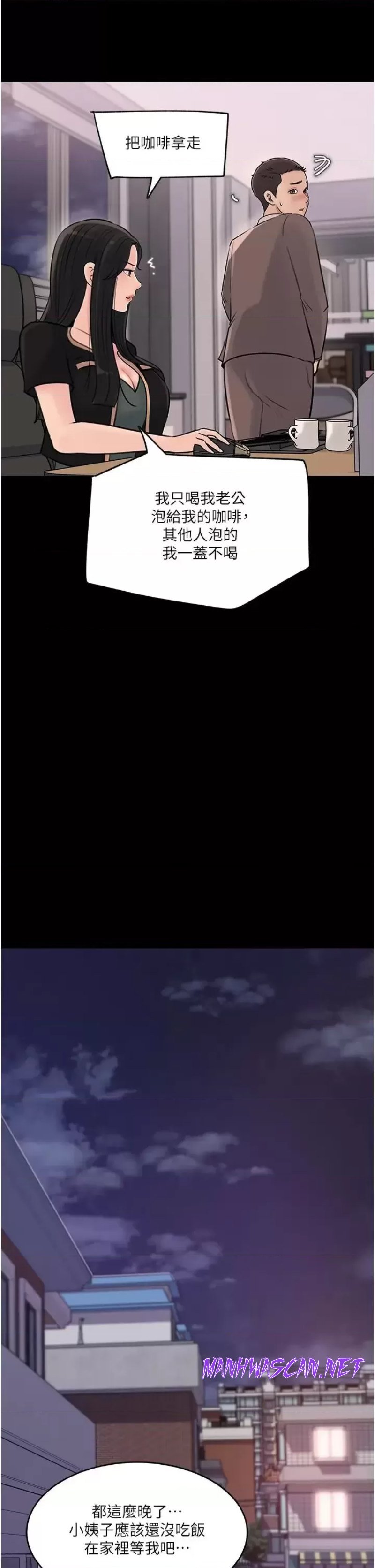 Inside My Sister-in-Law Raw - Chapter 17 Page 37