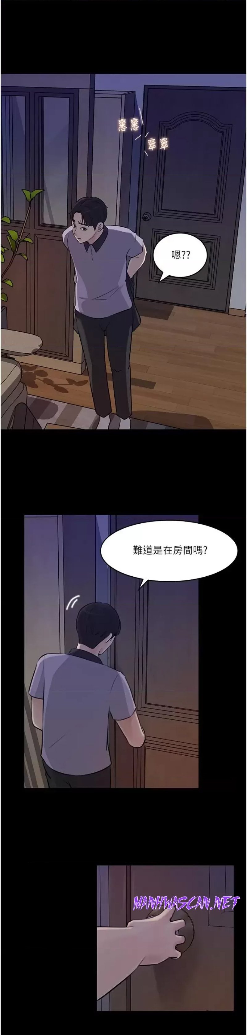 Inside My Sister-in-Law Raw - Chapter 17 Page 39