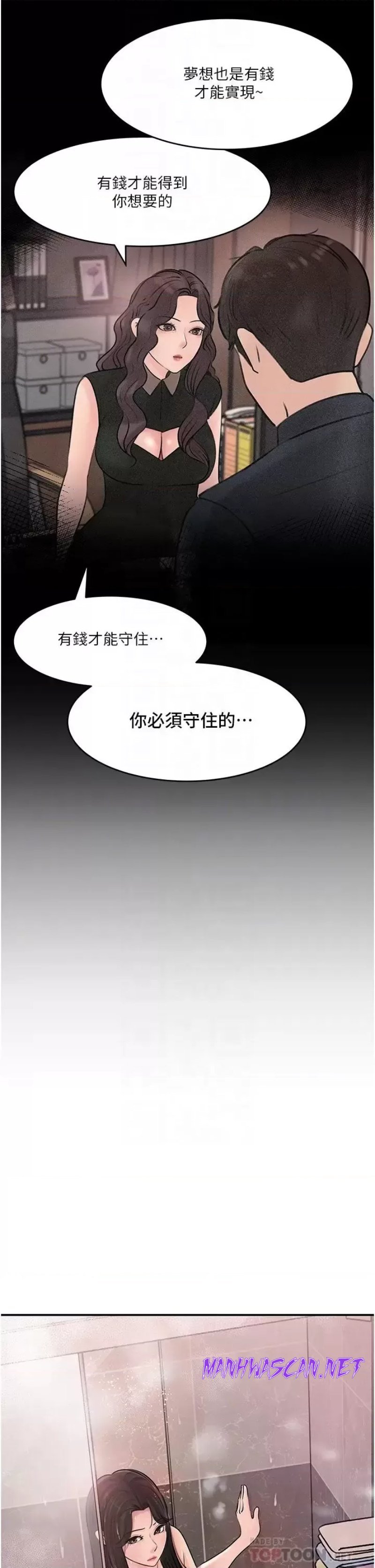 Inside My Sister-in-Law Raw - Chapter 17 Page 5